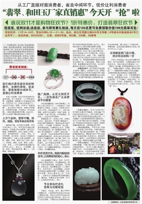 數(shù)字時(shí)代的精準(zhǔn)觸達(dá) 新民晚報(bào)數(shù)字廣告發(fā)布平臺的價(jià)值與機(jī)遇