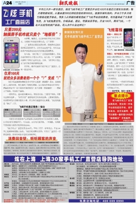 美國(guó)版數(shù)字報(bào) 數(shù)字廣告發(fā)布的革新與挑戰(zhàn)